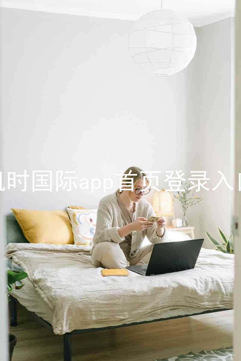 凯时国际app首页登录入口